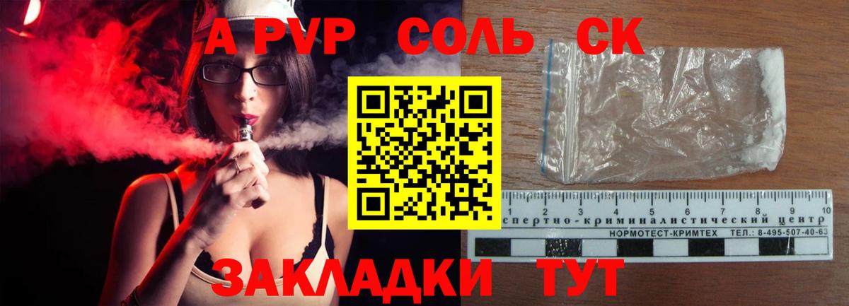 Alpha PVP СК КРИС Усть-Илимск