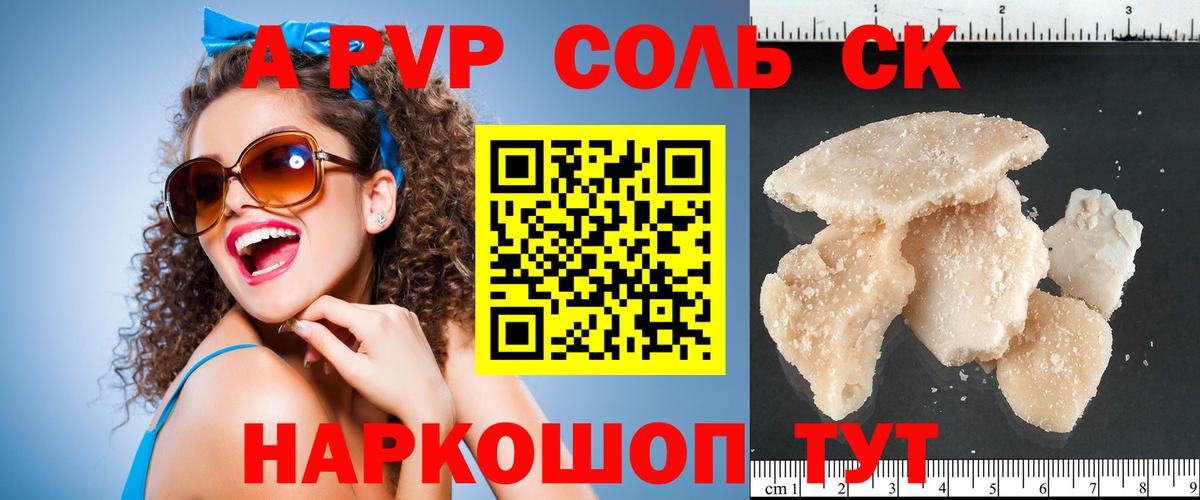 APVP  Alpha PVP СК  Вход с VPN  Усть-Илимск 