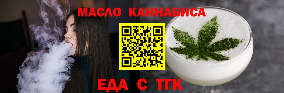 Усть-Илимск  Canna-Cookies марихуана  Вход с VPN 