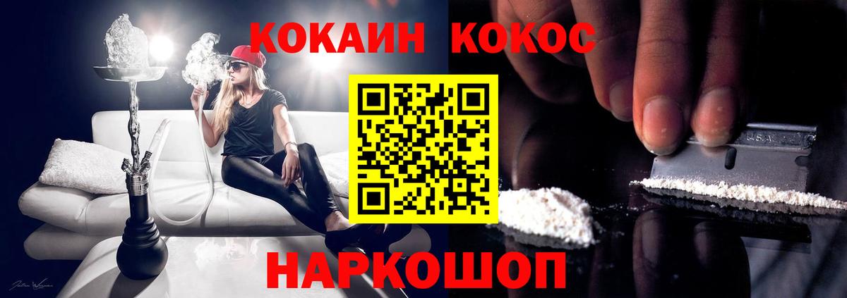 Усть-Илимск  КОКАИН  Вход с VPN  Cocaine Боливия  КОКАИН FishScale 