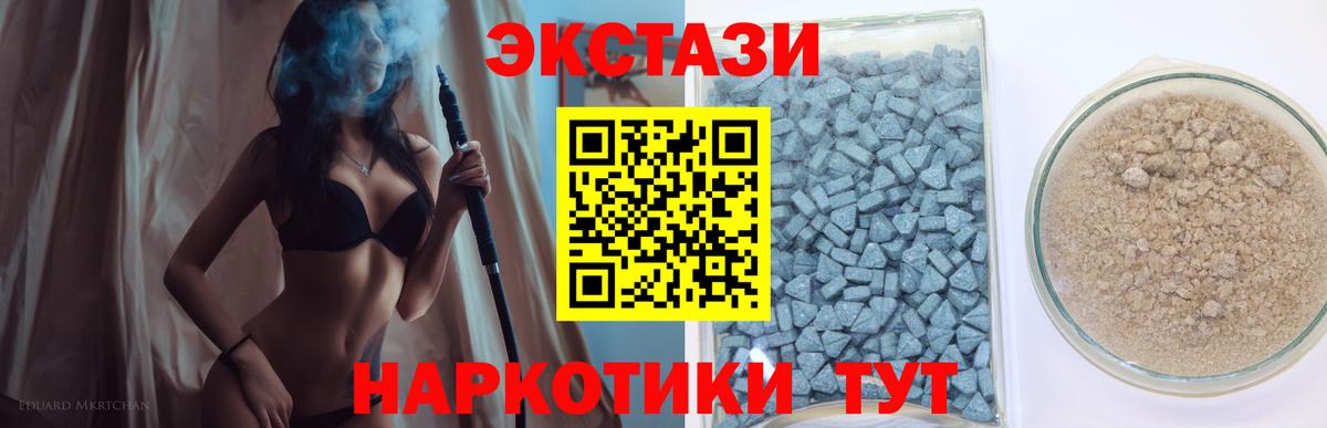Ecstasy MDMA  Экстази круглые  Вход с VPN  Усть-Илимск 