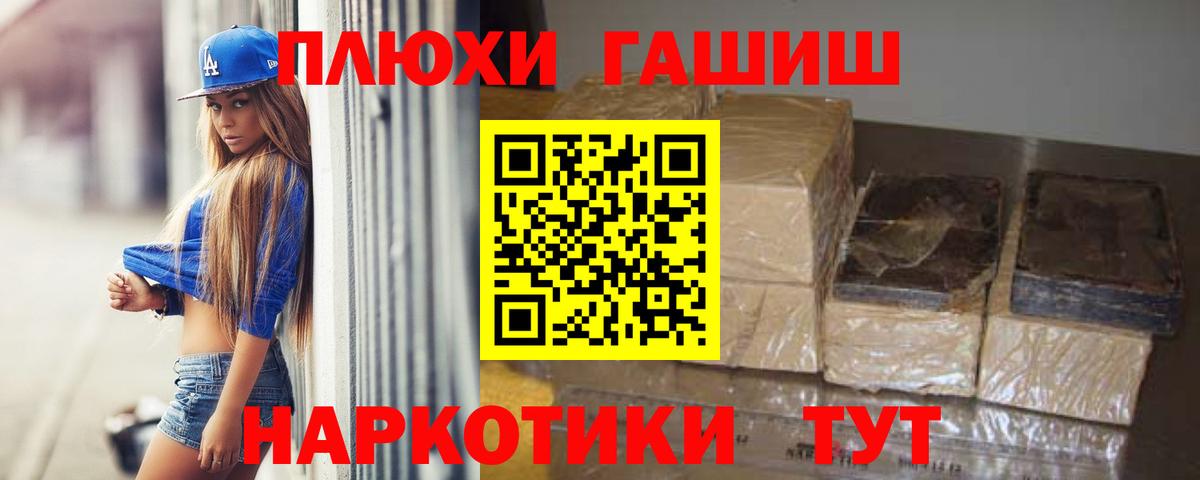 ГАШИШ гарик  ГАШ  Вход с VPN  Усть-Илимск  Гашиш 40% ТГК 