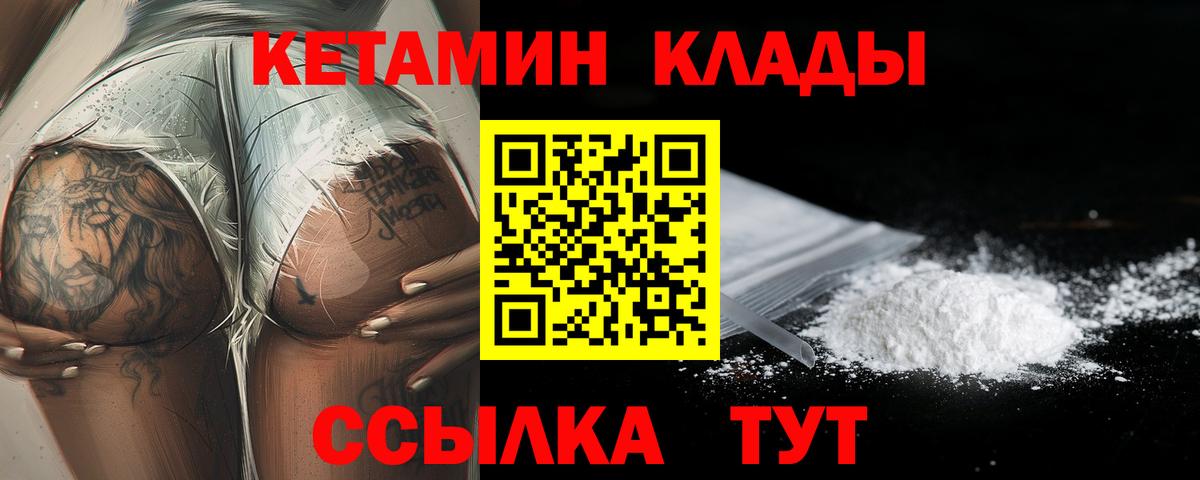 КЕТАМИН VHQ  Вход с VPN  Усть-Илимск  блэк спрут как зайти  КЕТАМИН ketamine 