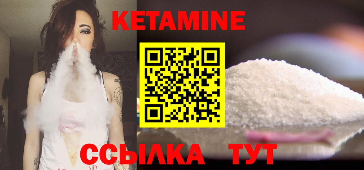 Кетамин VHQ Усть-Илимск