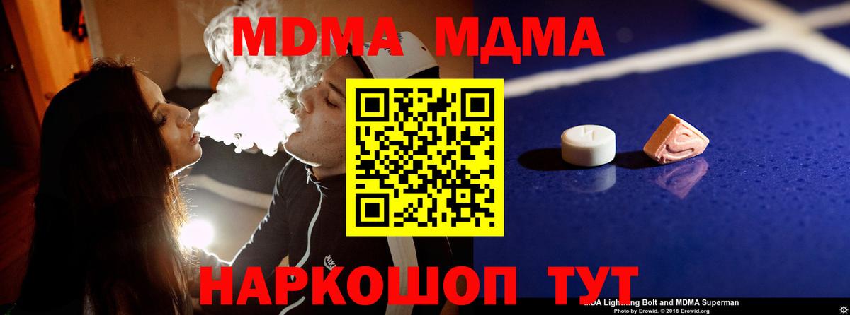 МДМА VHQ  Вход с VPN  МДМА VHQ  МДМА  Усть-Илимск 