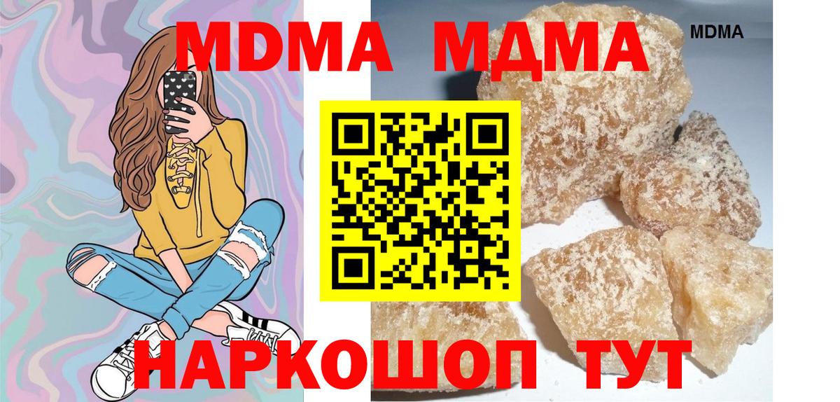 МДМА кристаллы Усть-Илимск