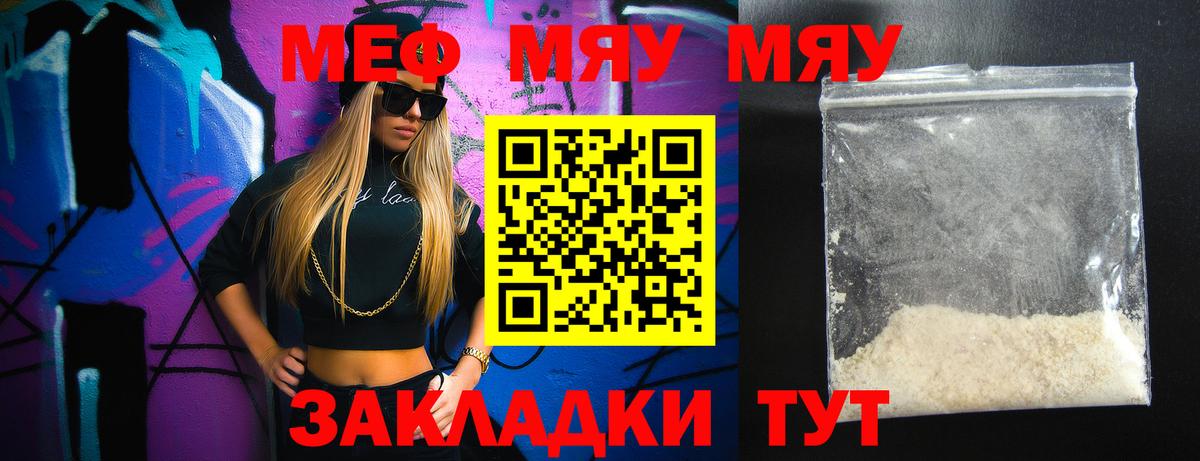 МЕФ кристаллы Усть-Илимск