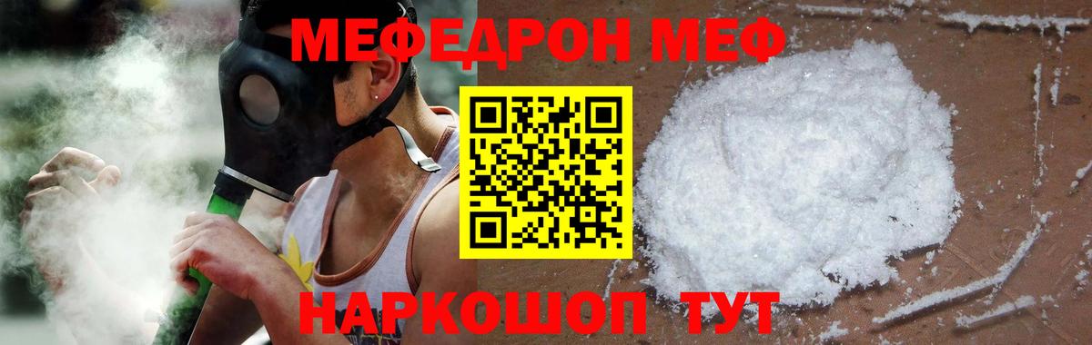Мефедрон мука  Мефедрон VHQ  Усть-Илимск  купить   Вход с VPN 