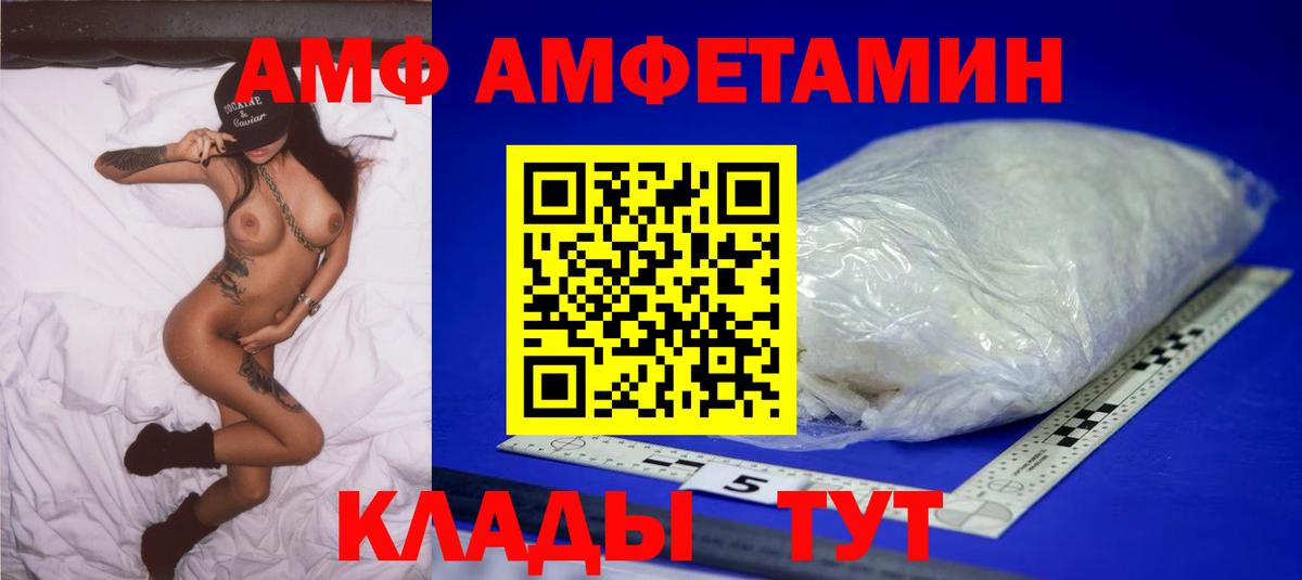 Метамфетамин винт Усть-Илимск