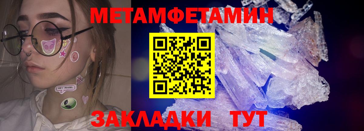 Метамфетамин витя  Вход с VPN  МЕТАМФЕТАМИН  Метамфетамин витя  Усть-Илимск 