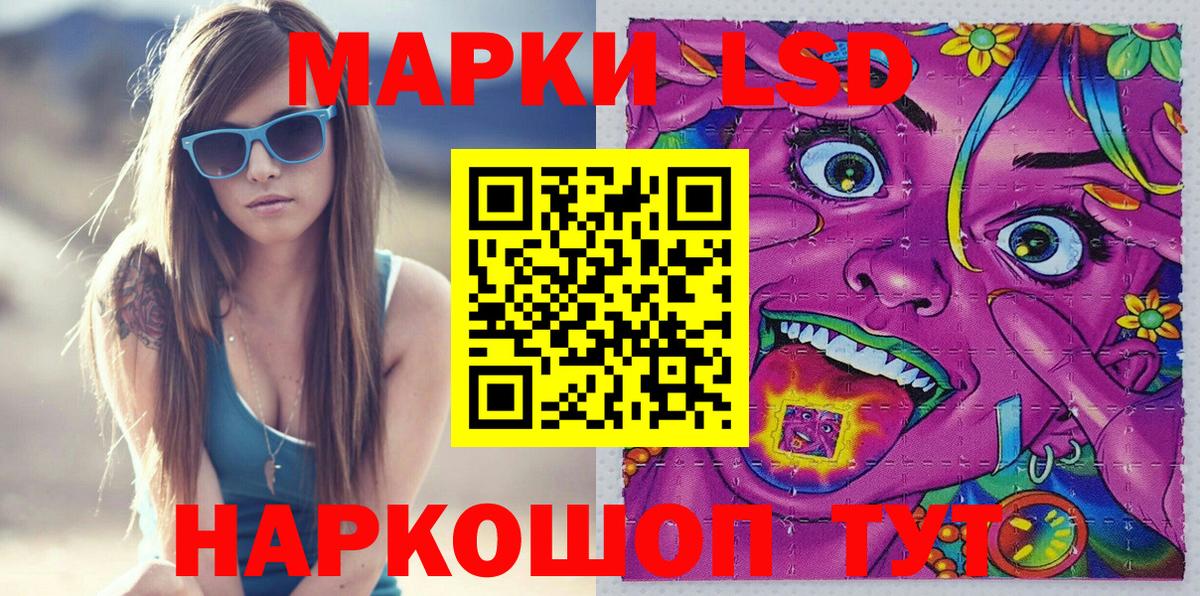 Усть-Илимск  Марки NBOMe 1,8мг  Вход с VPN 