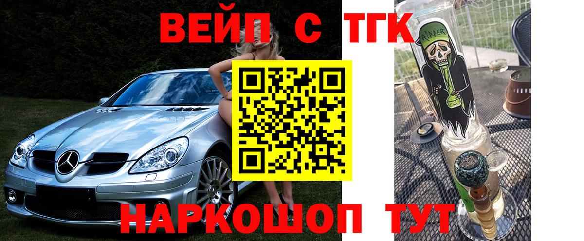 Усть-Илимск  где можно купить   ТГК Wax  Вход с VPN  ТГК гашишное масло 
